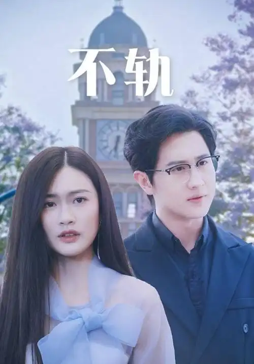 春潮渡年代家庭剧在线观看
